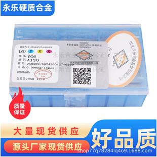 ��Դ�Ͻ�45�ȶ��溸�ӵ��^YT14 YT15 YT5 YW1 YW2 YG6 YG8 A130