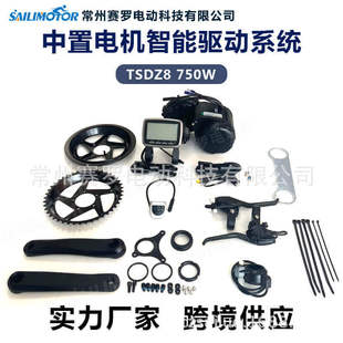 Tongsheng Mid-Mounted Motor Tsdz8 750W New Electric Bicycle Kit Mountain Bike Bicycle Instrument