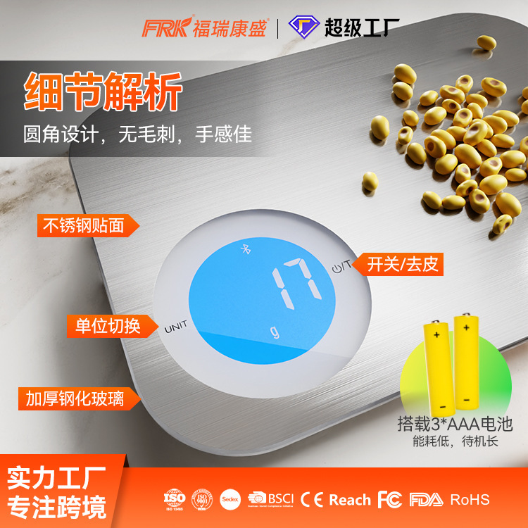 FRKスマートキッチン計量アプリ 食品栄養分析 高精度グラム計量スケール 跨境USB電子キッチンスケール|undefined