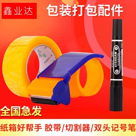 纸箱;塑料箱;飞机盒