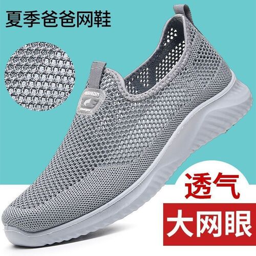 Batch Release Men's Summer Mesh Shoes Breathable Mesh Surface Sports Casual Father Shoes Soft Sole Anti-Slip Middle-Aged Elderly Walking Shoes