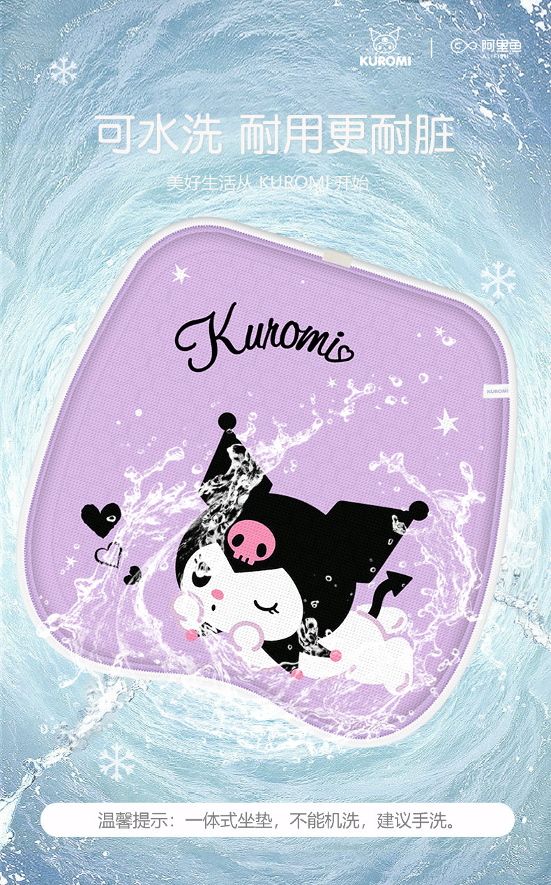 Kuromi Car Seat Cushion Summer Cooling Cushion Breathable Honeycomb Gel Silicone Goddess Single Driver Cooling Seat Cushion