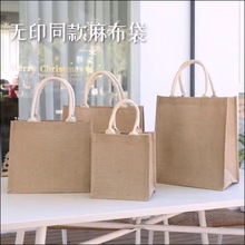 DIY麻布袋logo棉麻购物手提袋学生收纳女黄麻帆布包袋子定制