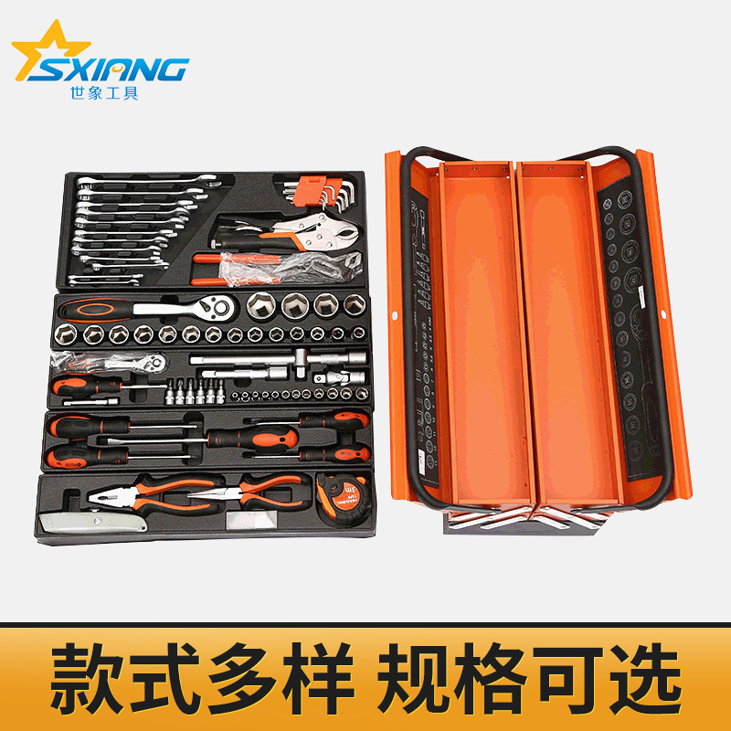 五金工具套装套筒扳手接杆棘轮扳手具套装汽修组合机修汽保组套