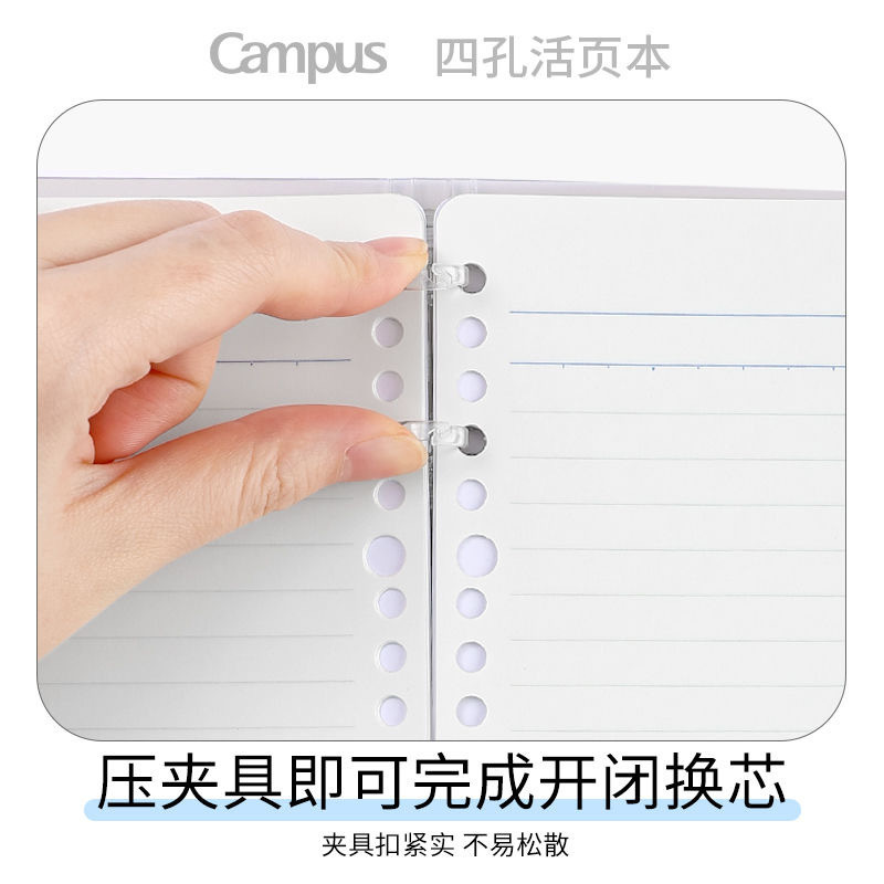 Koku国誉campus四穴バインダーノート|undefined