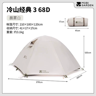 Avtomobil dam çadırları Outdoor Camping Tent Windproof - cold-mountain-classic-3-morning-mist-white-2-4