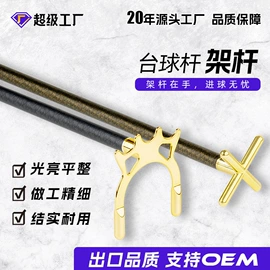 台球杆;台球配件