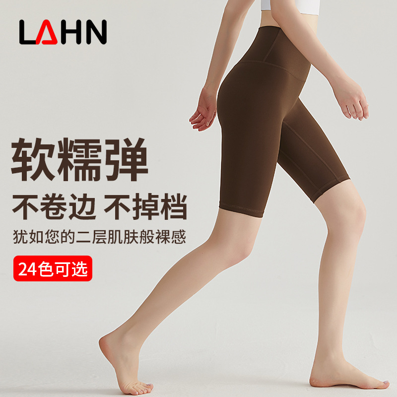 Lahn Tight Yoga Shorts Women's Anti-Embarrassment Summer Nude Five-Point Yoga Pants High-Waist Butt-Lifting Fitness Cycling Pants