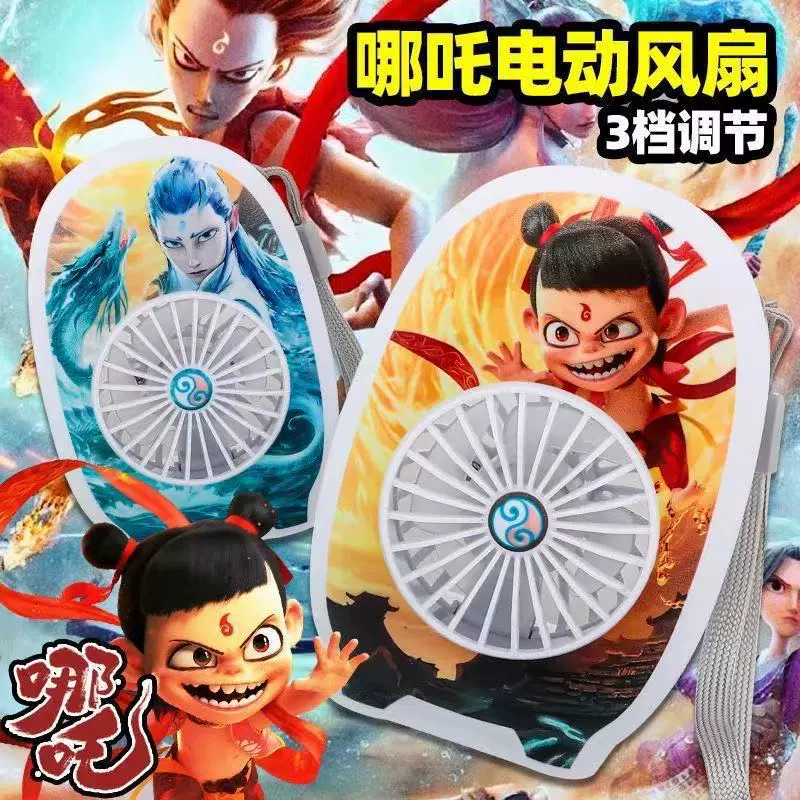 Летний взрыв Нежа Электрический маленький вентилятор портативный USB-зарядка мини-портативный студенческий общежитие настольный электрический вентилятор