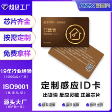 定制低频ID门禁彩印卡TK4100芯片卡适用于门禁考勤会员储值消费卡