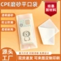 加厚蓝牙防尘透明磨砂袋