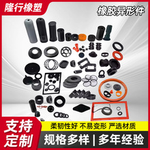 橡胶制品异形件硅胶制品密封圈减震非标橡胶堵异形包铁件厂加工
