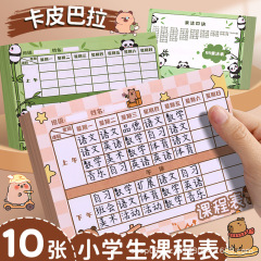小学生の授業スケジュール、子供用の小さな教室スケジュール、クラス自主規律スケジュール、1年生の家庭学習スケジュール