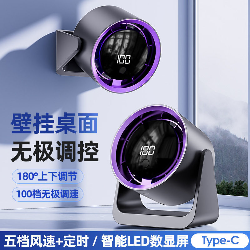 Desktop Small Fan Household Desktop Rechargeable Air Circulation Fan Office Student Dormitory Mini Electric Fan Cross-Border