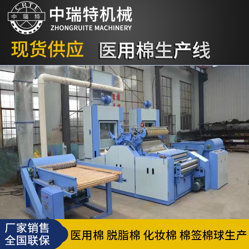 脱脂棉设备药棉生产线 医用夹棉生产机器 加工化妆棉医用棉布机械