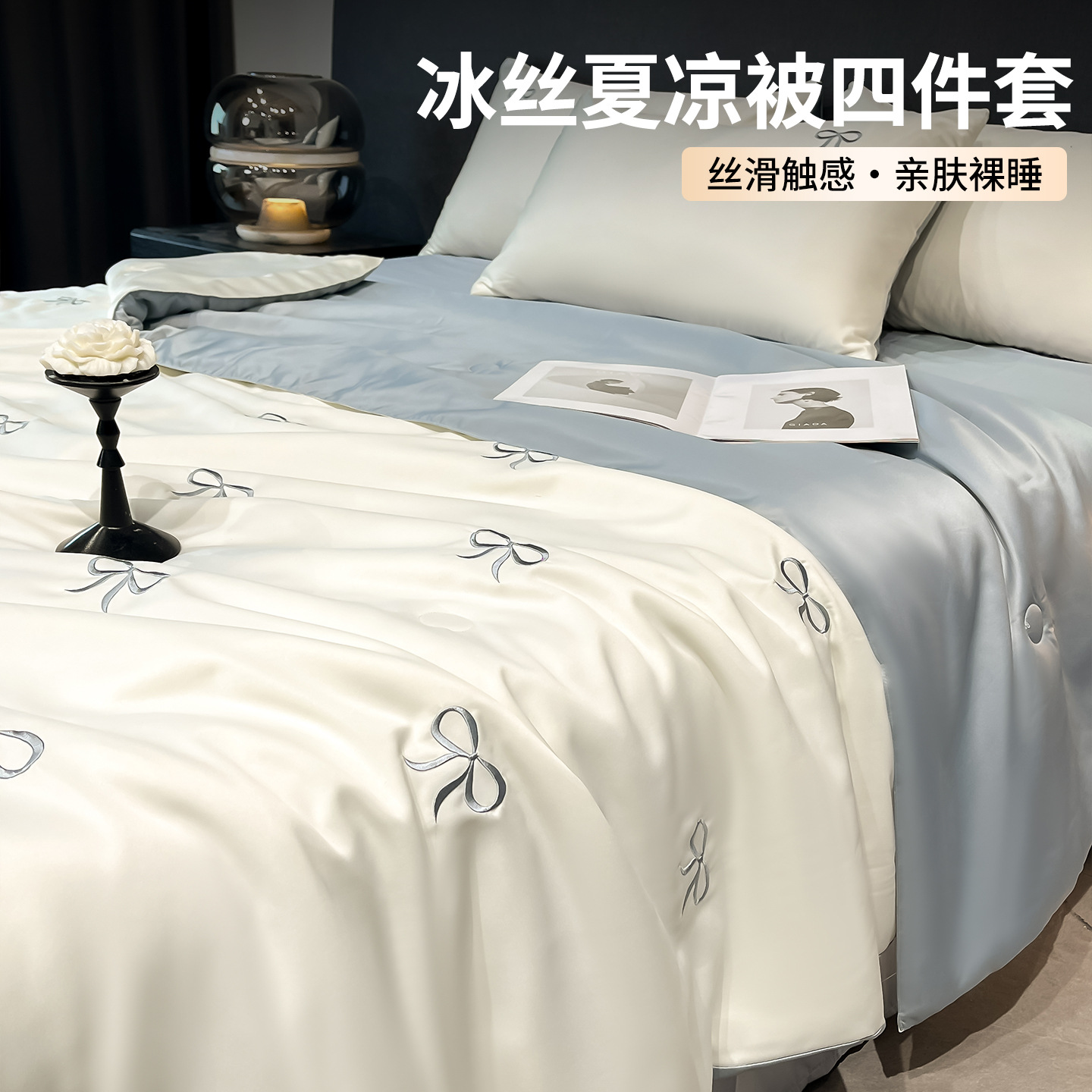 Juego de cuatro piezas de cama de edredón fresco de verano de seda helada 2025 nuevo juego de tres piezas de ropa de cama y sábanas individuales de verano de alta gama de lujo ligero