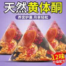 天然黄体酮红参无花果亚麻籽枸杞桑葚玫瑰花种子循环养雌养生茶包