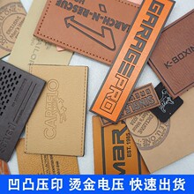 真皮皮标定做服装商标logo烫金压花变色PU皮革标签牛仔裤定制皮牌