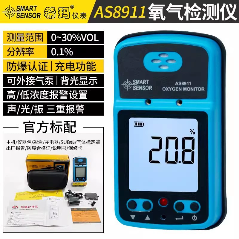 Химма AS8911 детектор кислорода промышленный Концентрация воздуха взрывозащищенный кислород O2 детектор тревоги