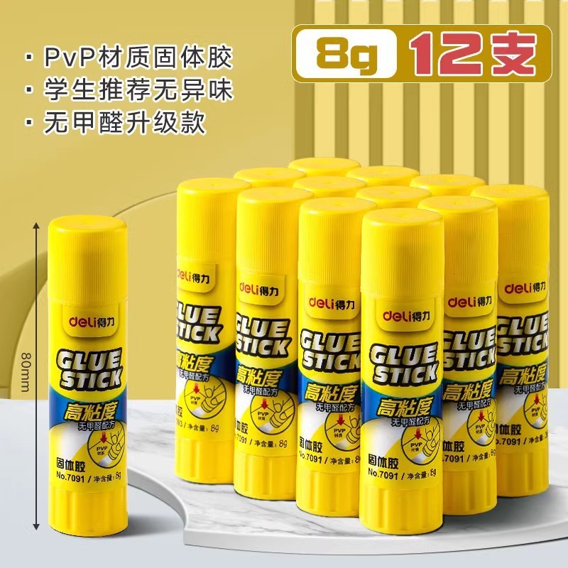 得力文具透明固体胶7106固体胶棒7108ACR新材料胶棒7107固体胶水|undefined