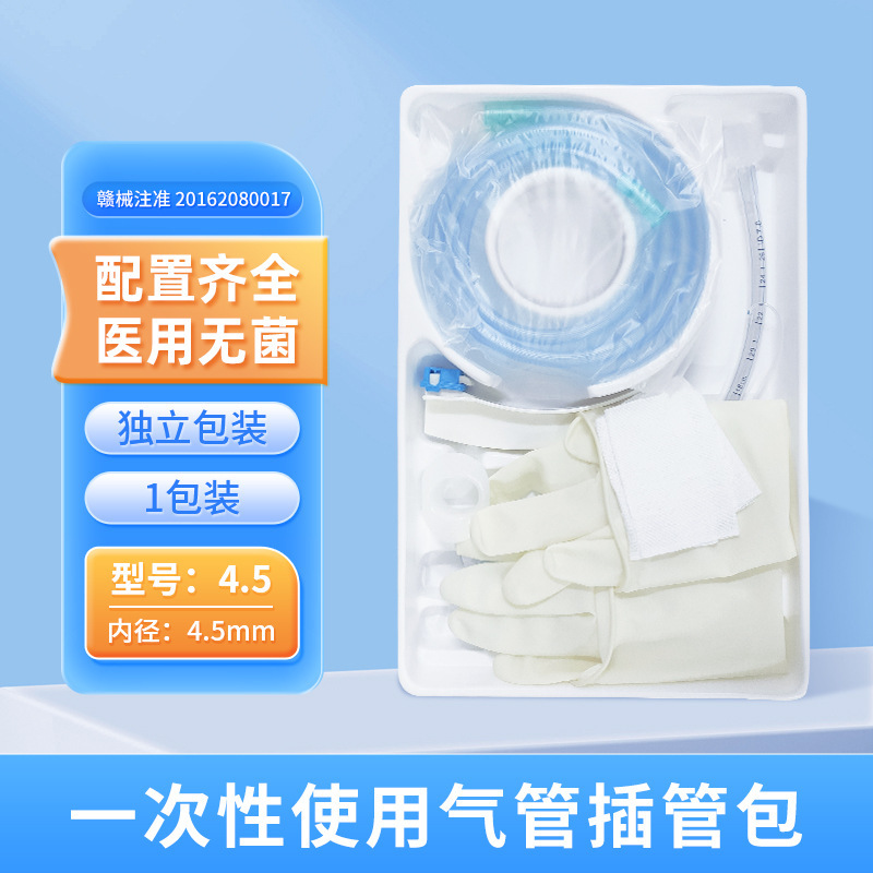 使い捨て気管挿管キットセット 麻酔キット 標準タイプ カプセル付きカテーテル 滅菌済み 病院用 卸売|undefined