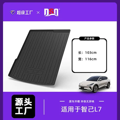 Wear-Resistant Trunk Mat, Tpe Environmentally – Trunk Mat - 24-years-of-zhiji-l7-tail-box-pad-tpe-material-waterproof-bag-rolled-up-for-delivery