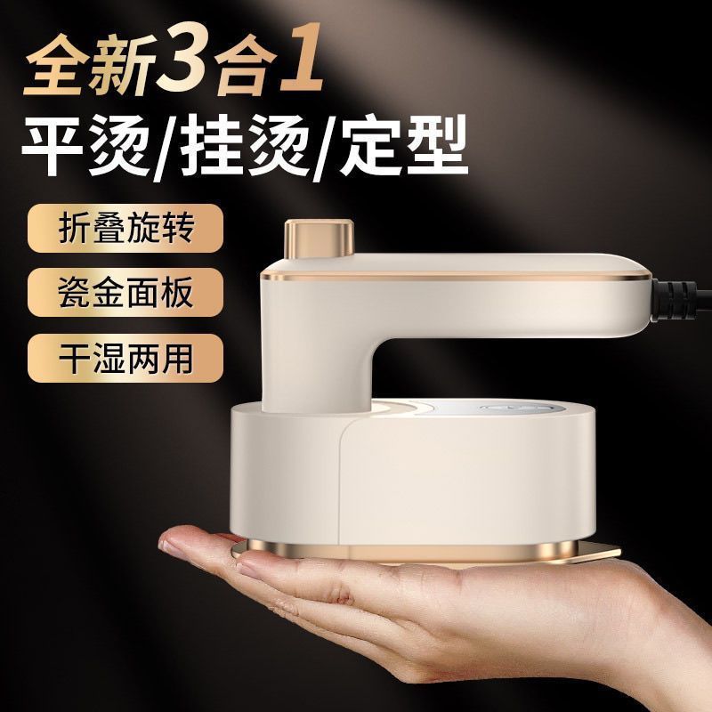 Cross-Border Handheld Garment Ironing Iron Household Small Iron Electromechanical Steam Ironing Machine Ironing Clothes Artifact Portable Gift