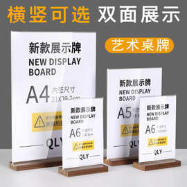 亚克力台卡展示架A4立牌桌牌木质高档胡桃木透明台卡桌面展示台牌