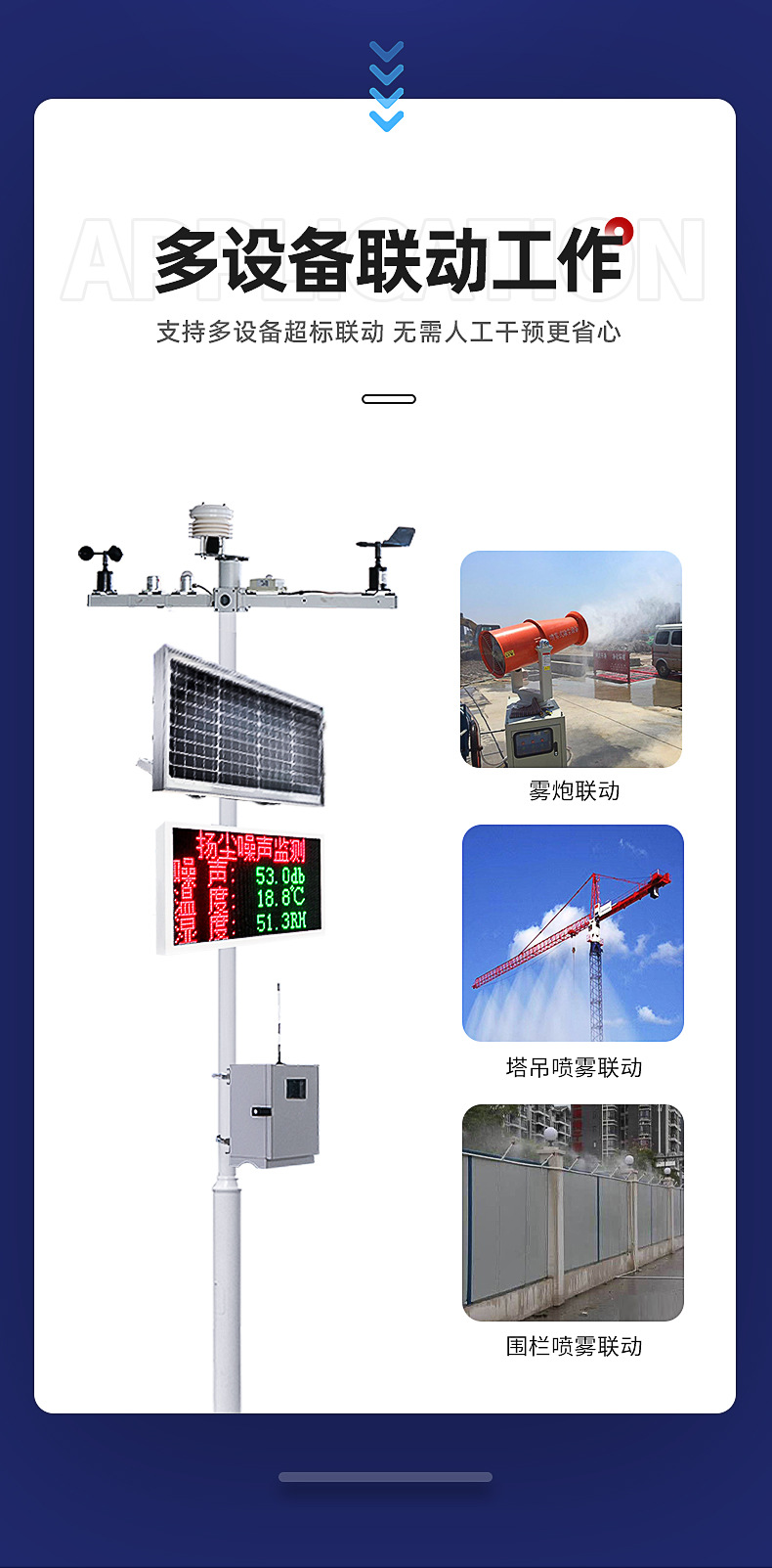 扬尘检测_05.jpg