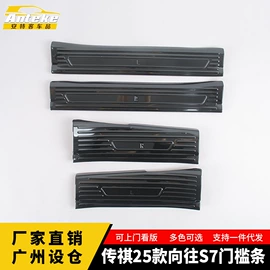 其他汽车内饰;脚踏板;汽车防虫网