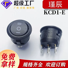 轻触开关;拨动开关;船型开关