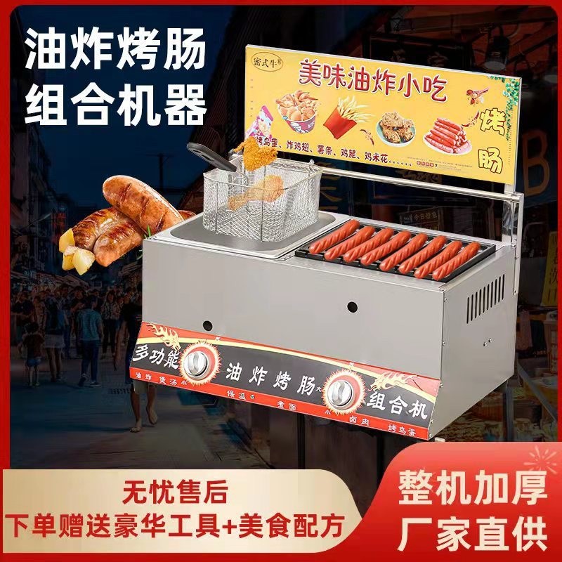 Fiesta en línea freidora de gas Kandong hervir jamón crujiente asado máquina de salchichas perros calientes almidón de oro salchicha horno mercado nocturno
