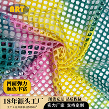 弹力网布数码印花面料大网眼七彩菱形网布运动瑜伽内衣料工厂直销