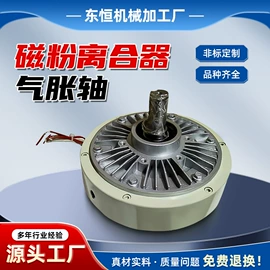 包装机械配件;磁粉离合器;自动化控制