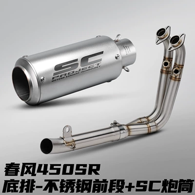 Spring Breeze 450Sr Motorcycle Modified Motorcycle exhaust pipe - cfmoto-450sr-stainless-steel-lower-row-front-section-sc-barrel