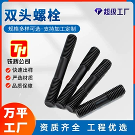 其他紧固连接;螺栓;紧固件连接件