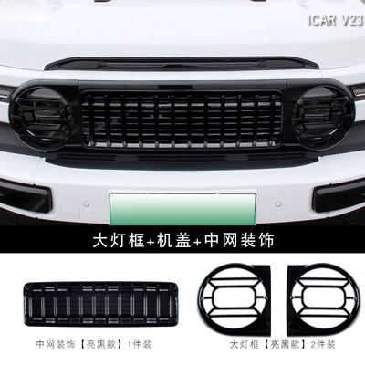 Lamp eyebrow | cover, special front bumper fog - v23-headlight-grille-decoration-glossy-black-3-piece-set-2-pieces
