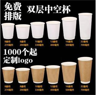 Double-Layer Coffee Paper Cup with Printed Logo, Disposable Milk Tea Paper Cup, Thickeneded Hot Drink Cup, Kraft Paper Hollow Paper Cup