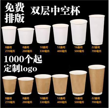 双层咖啡纸杯印刷logo一次性奶茶纸杯加厚热饮杯子牛皮纸中空纸杯