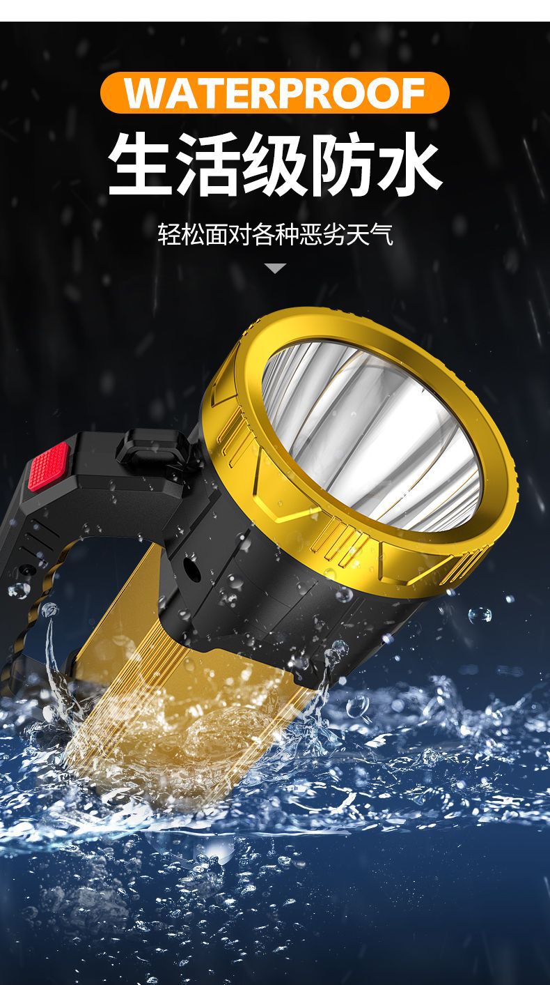 便携式大功率矿灯