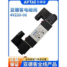 �ǵ¿�AIRTAC��λ��ͨ˫��ص�ŷ� 4V220-08-06-A/B 4V22008B/A