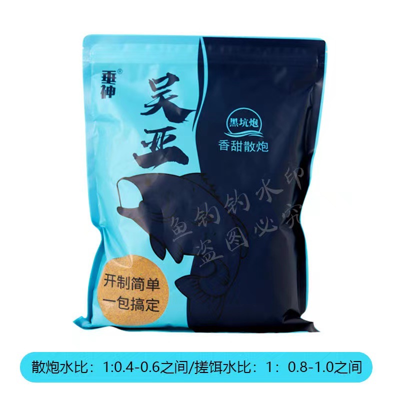بندقية حفرة سوداء Wu Ya 900g