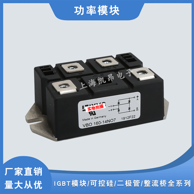 功率二极管整流桥模块VBE20-20NO1 VUE50-12NO1 VUE30-20NO1原装