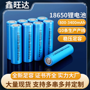 18650�늳�800-3400mahƽ�^�첱�L���{������ե֭�C3.7V���늳�