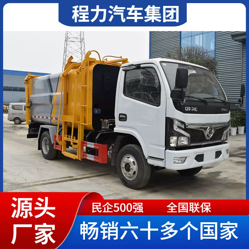 东风D6多利卡挂桶垃圾车带压缩可装240升垃圾桶90桶小型垃圾车