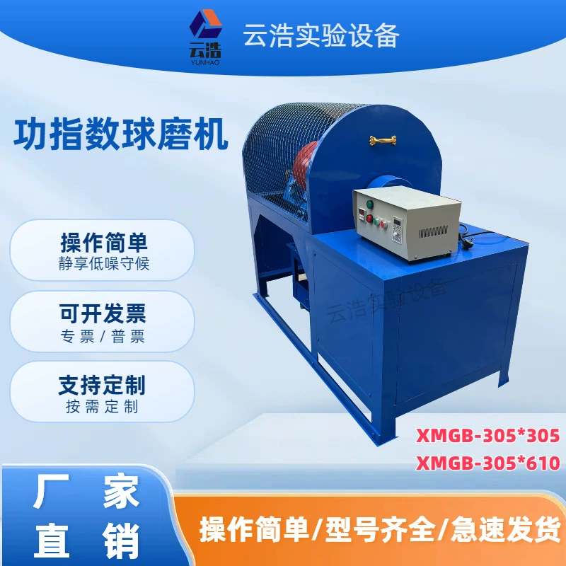 Шаровая мельница для измельчения мелкого рудного материала с индексом мощности XMGB305×610 для руды и шлака