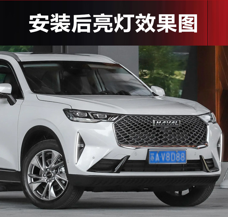 Suitable for 21-24 Haver 3rd Generation H6 Special Daytime Running Lamp Front Fog Lamp Frame Modification LED Daytime Running Decorative Lamp