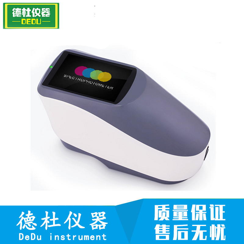 光栅分光测色仪DT3060 色差仪