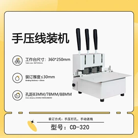 其他印后加工;覆膜机;装订机