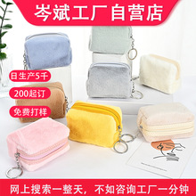 小小箱包日式女士手拿包仿兔毛绒糖果色手包拉链方包零钱包钥匙包